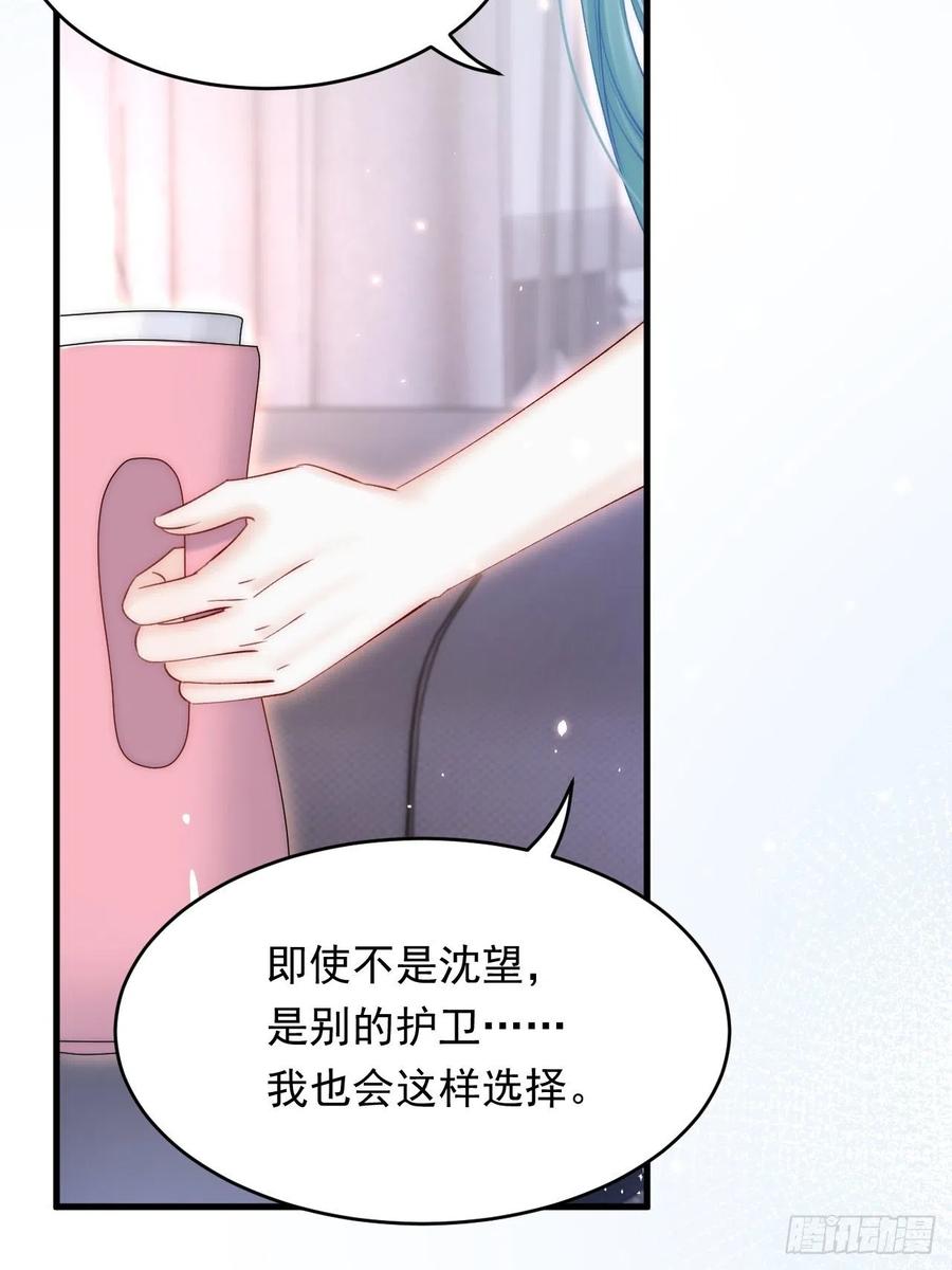 朝西，In or out - 第169话 请你回避一下 - 第54张图