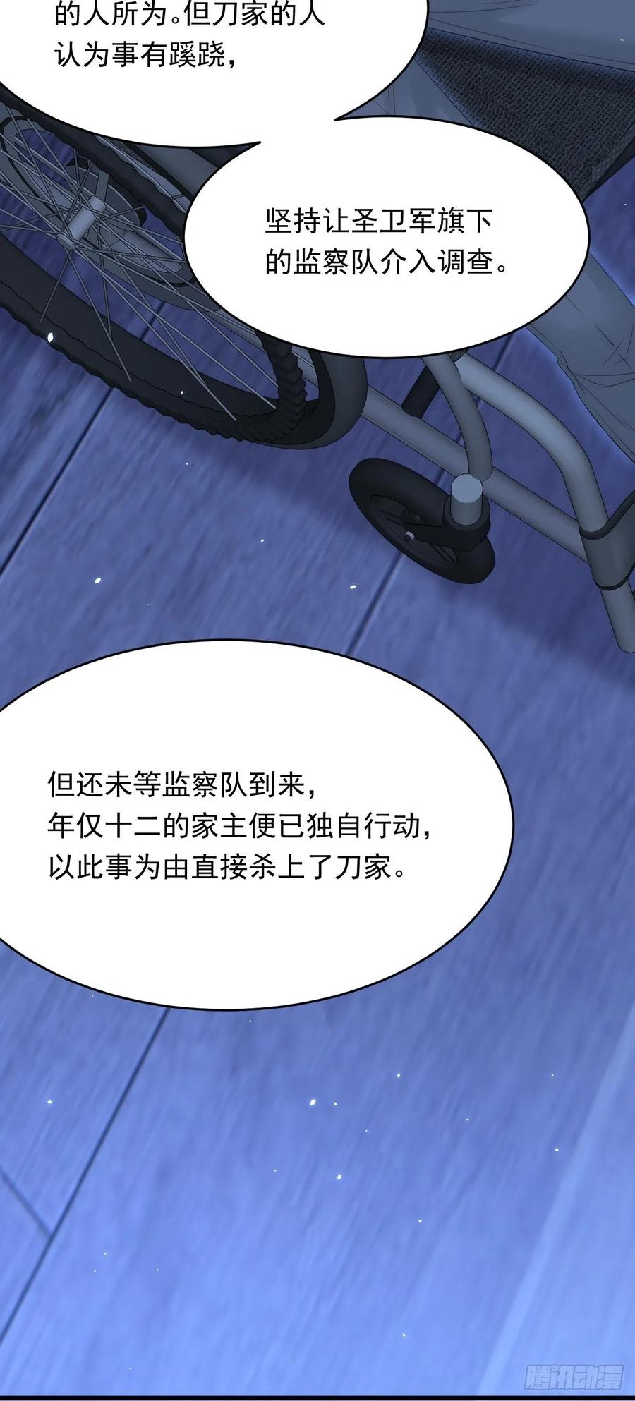 朝西，In or out - 第169话 请你回避一下 - 第12张图