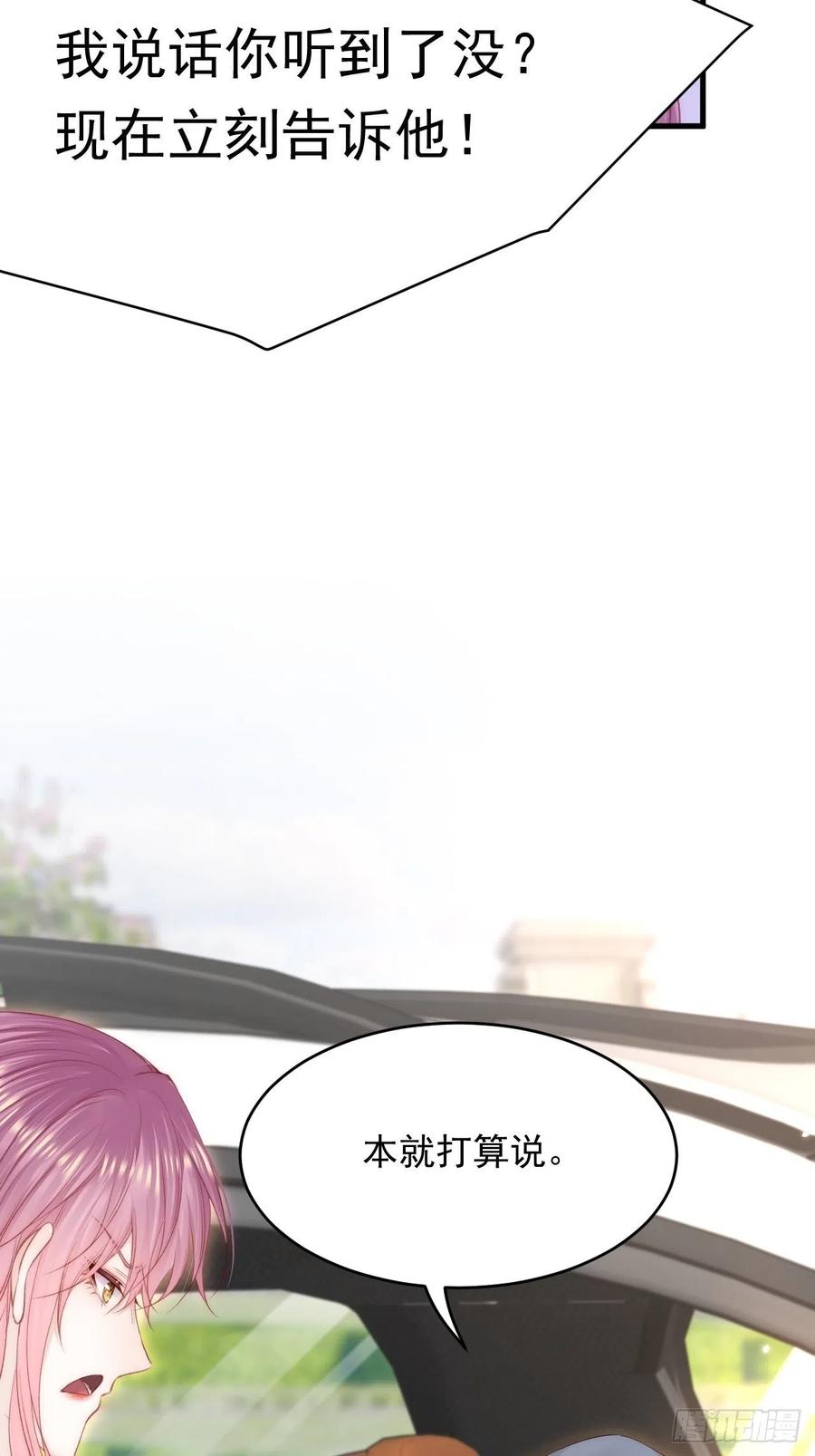 朝西，In or out - 第169话 请你回避一下 - 第80张图