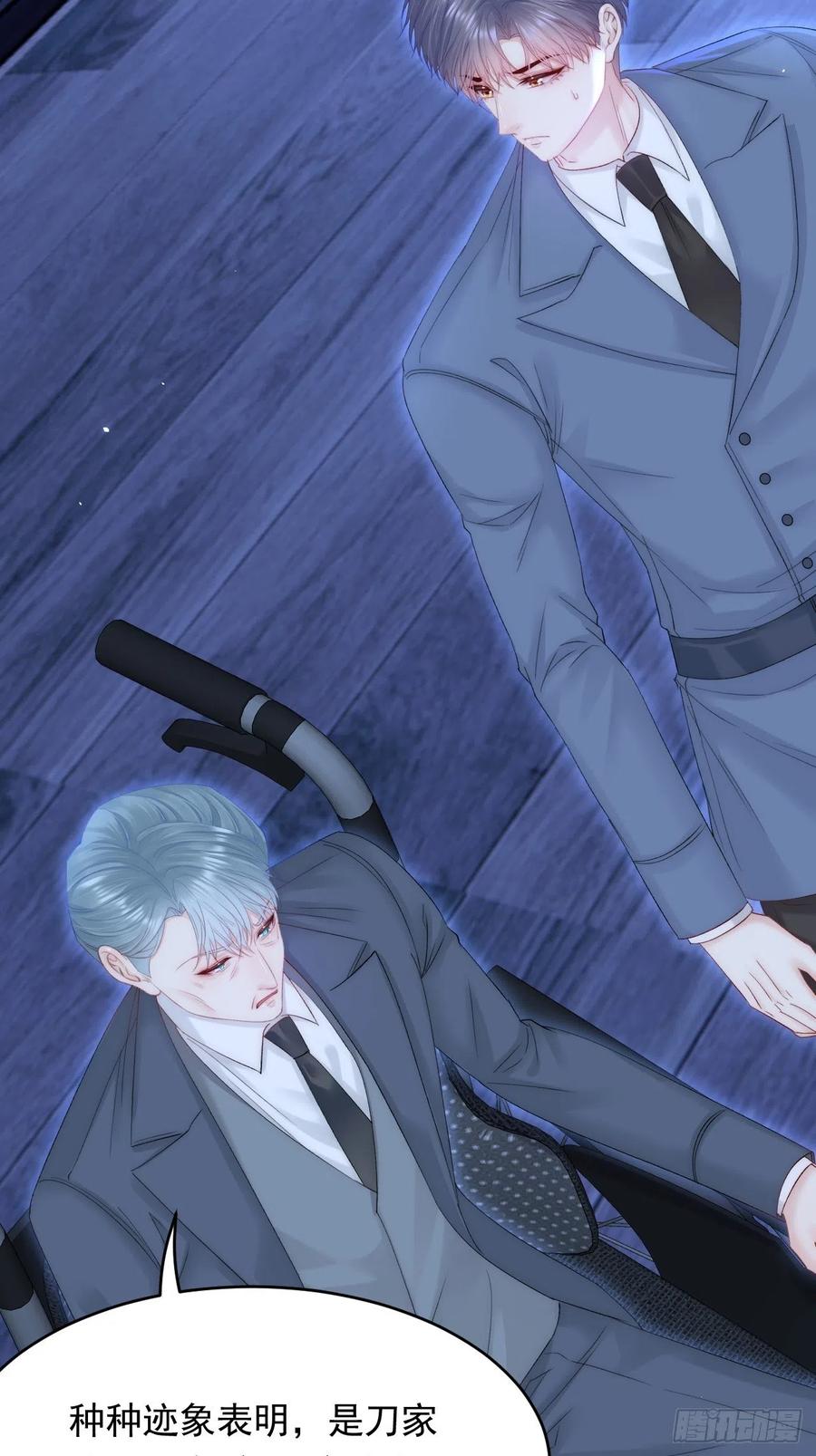 朝西，In or out - 第169话 请你回避一下 - 第11张图