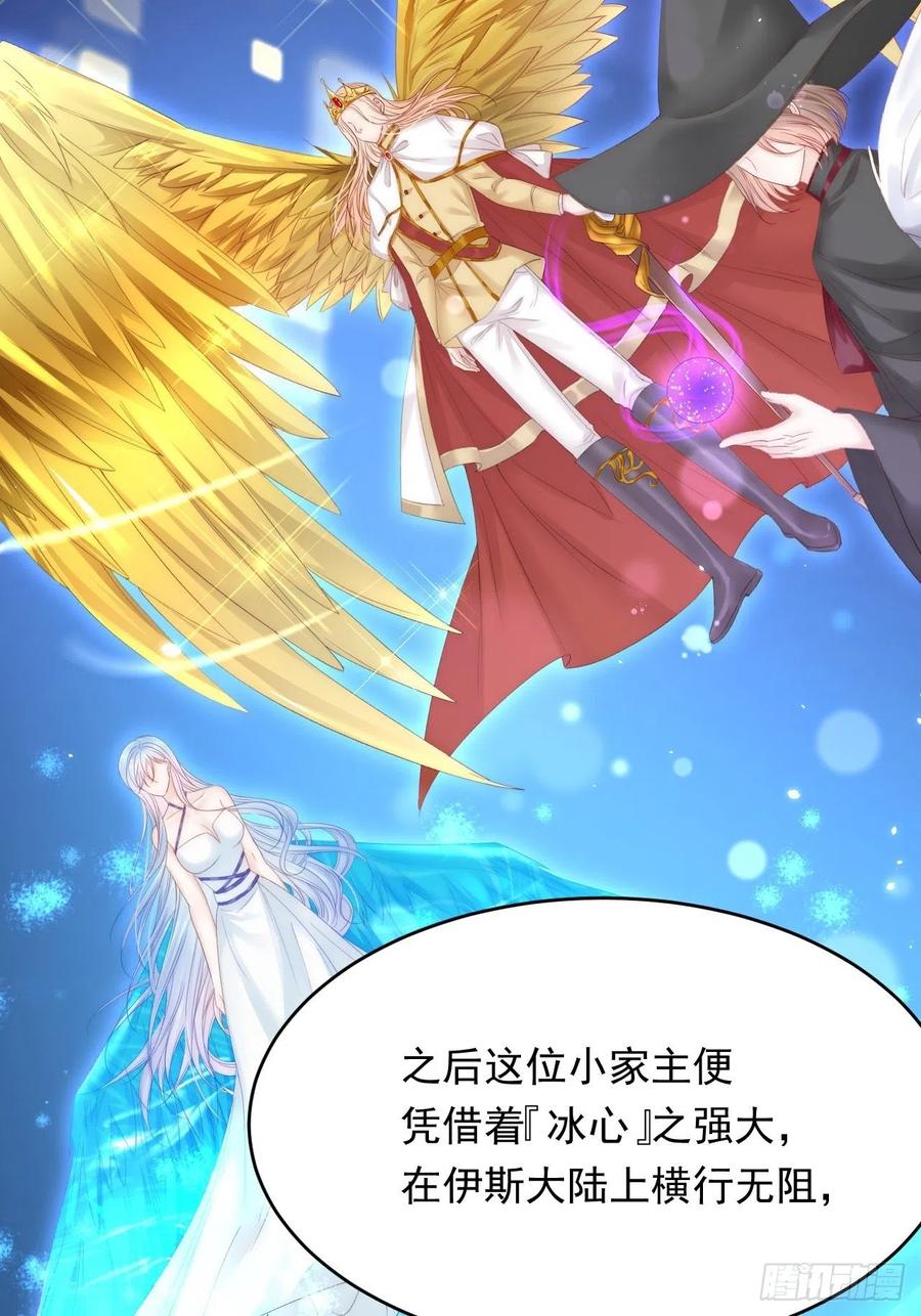 朝西，In or out - 第169话 请你回避一下 - 第17张图