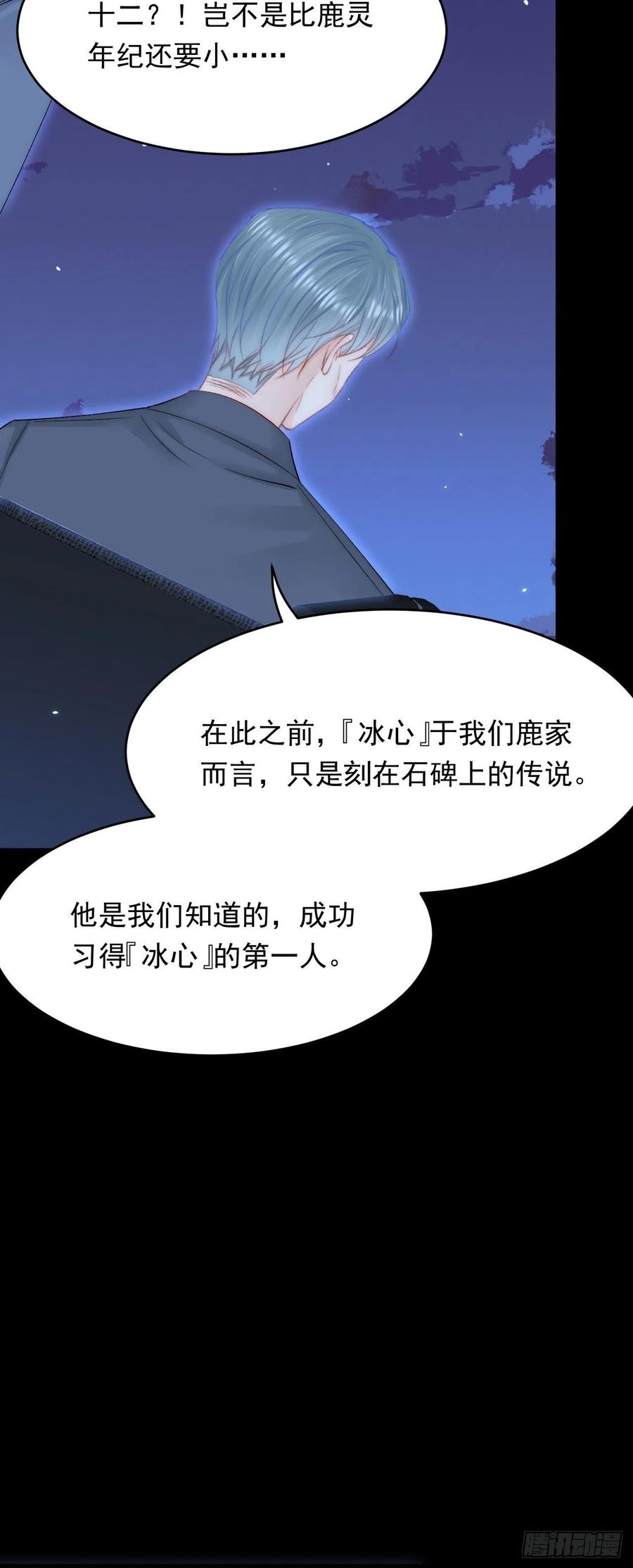 朝西，In or out - 第169话 请你回避一下 - 第6张图