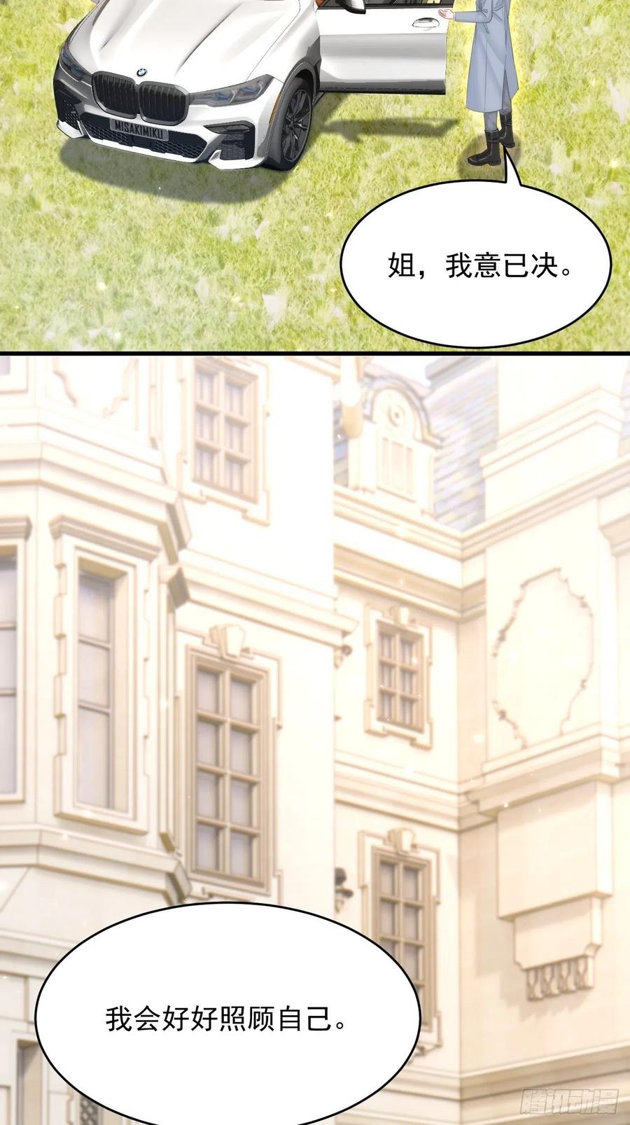 朝西，In or out - 第169话 请你回避一下 - 第72张图