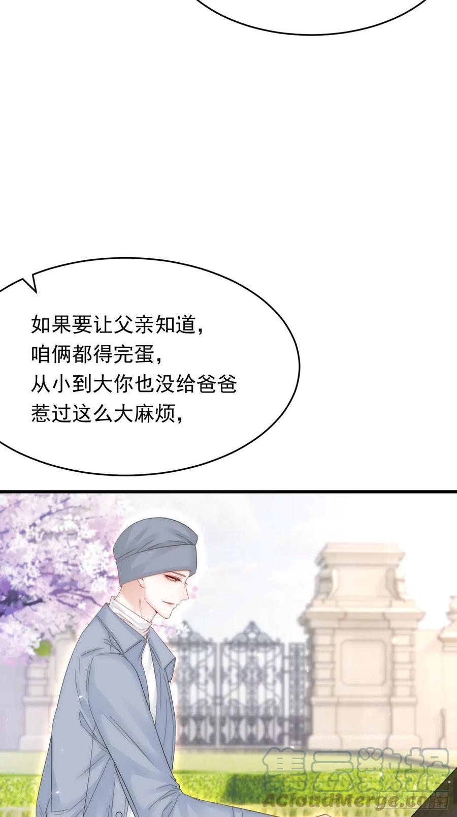 朝西，In or out - 第169话 请你回避一下 - 第67张图