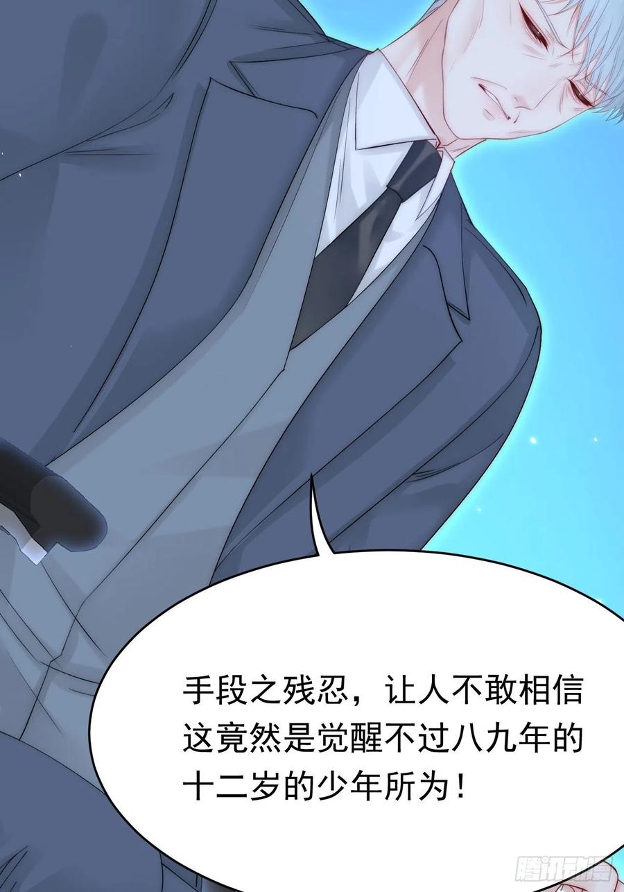 朝西，In or out - 第169话 请你回避一下 - 第14张图