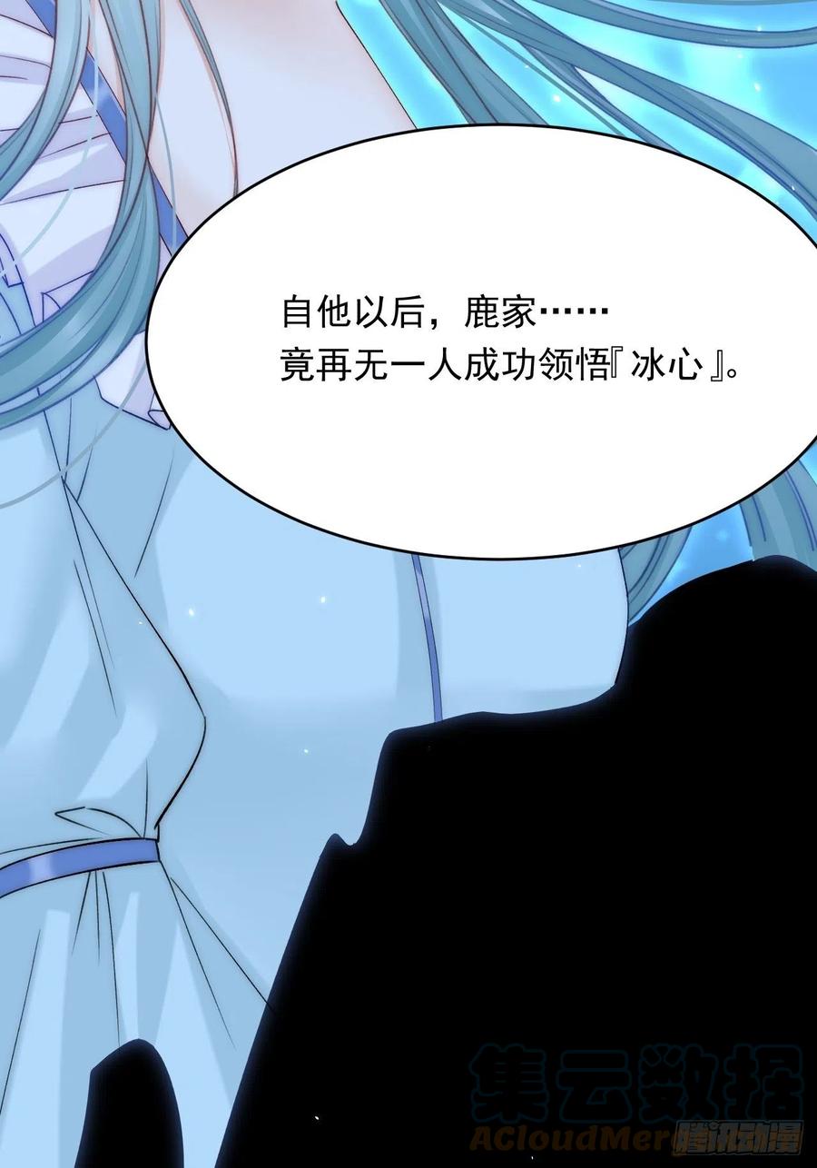 朝西，In or out - 第169话 请你回避一下 - 第34张图