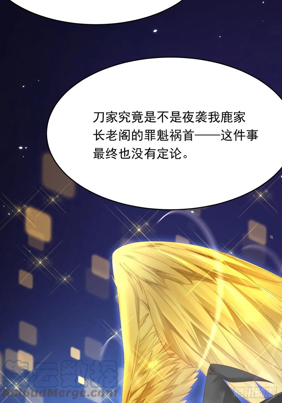 朝西，In or out - 第169话 请你回避一下 - 第16张图