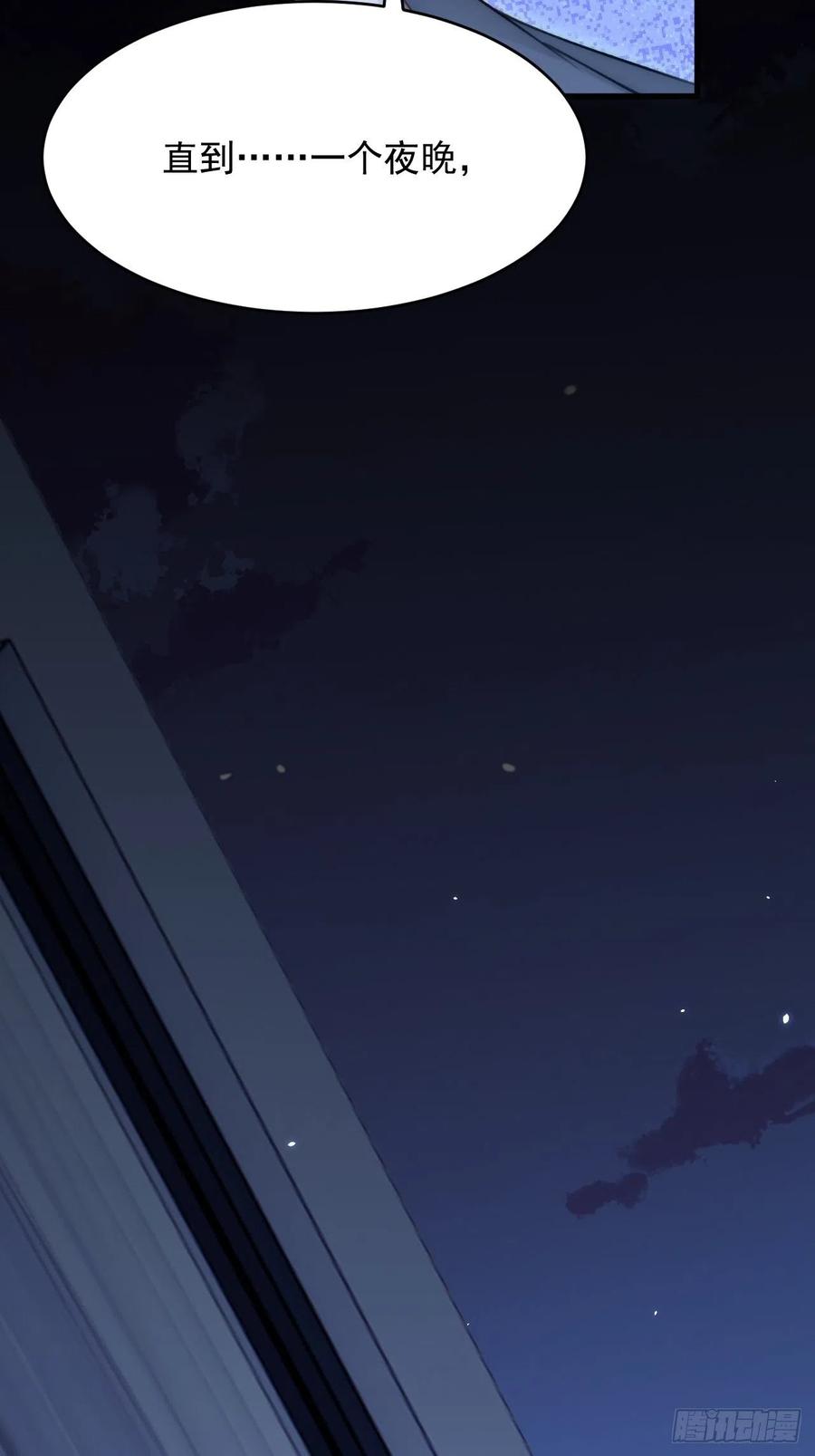 朝西，In or out - 第169话 请你回避一下 - 第9张图