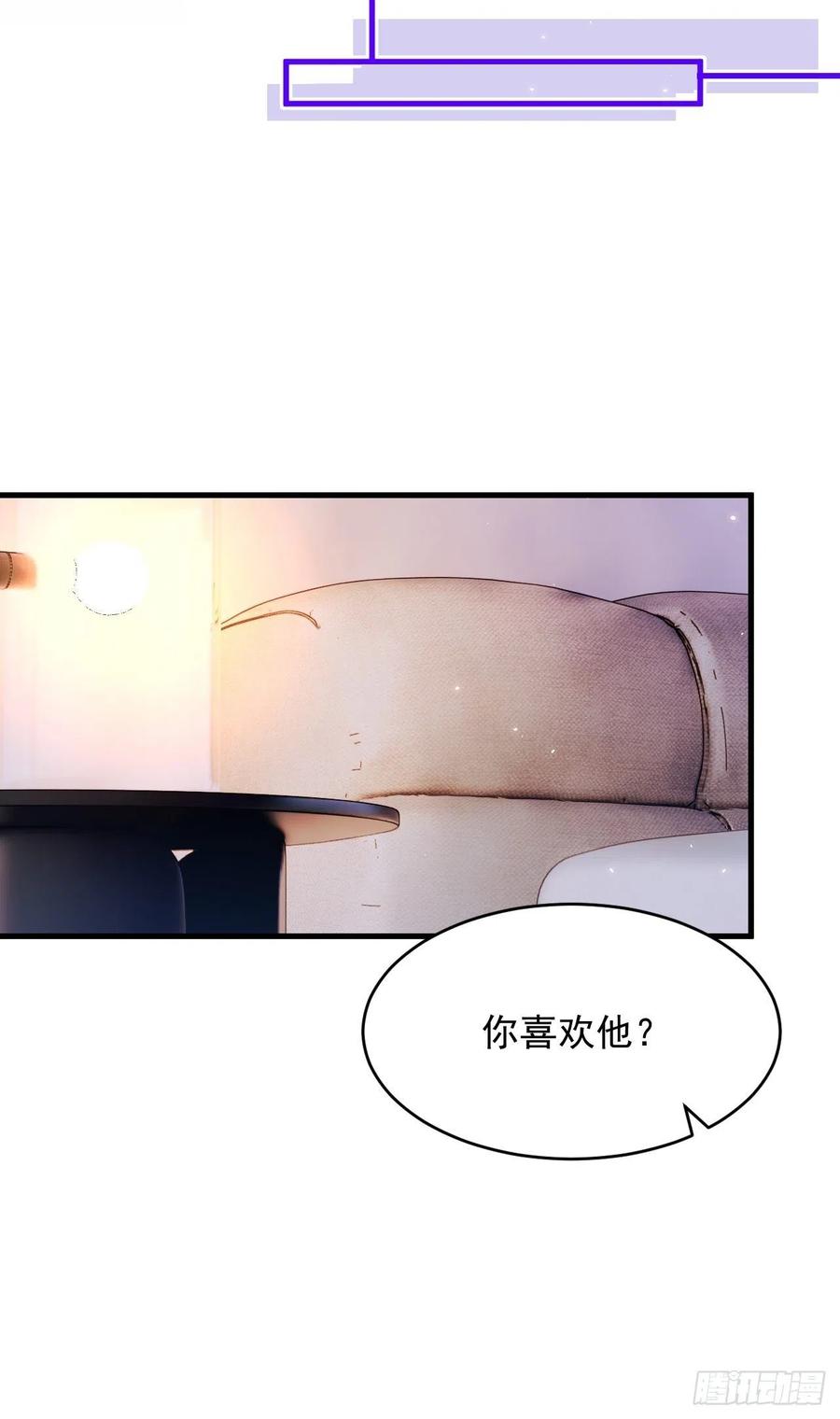 朝西，In or out - 第169话 请你回避一下 - 第51张图