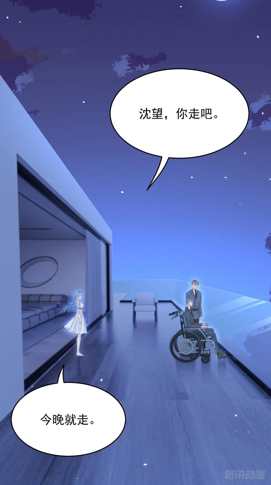 朝西，In or out - 第169话 请你回避一下 - 第47张图