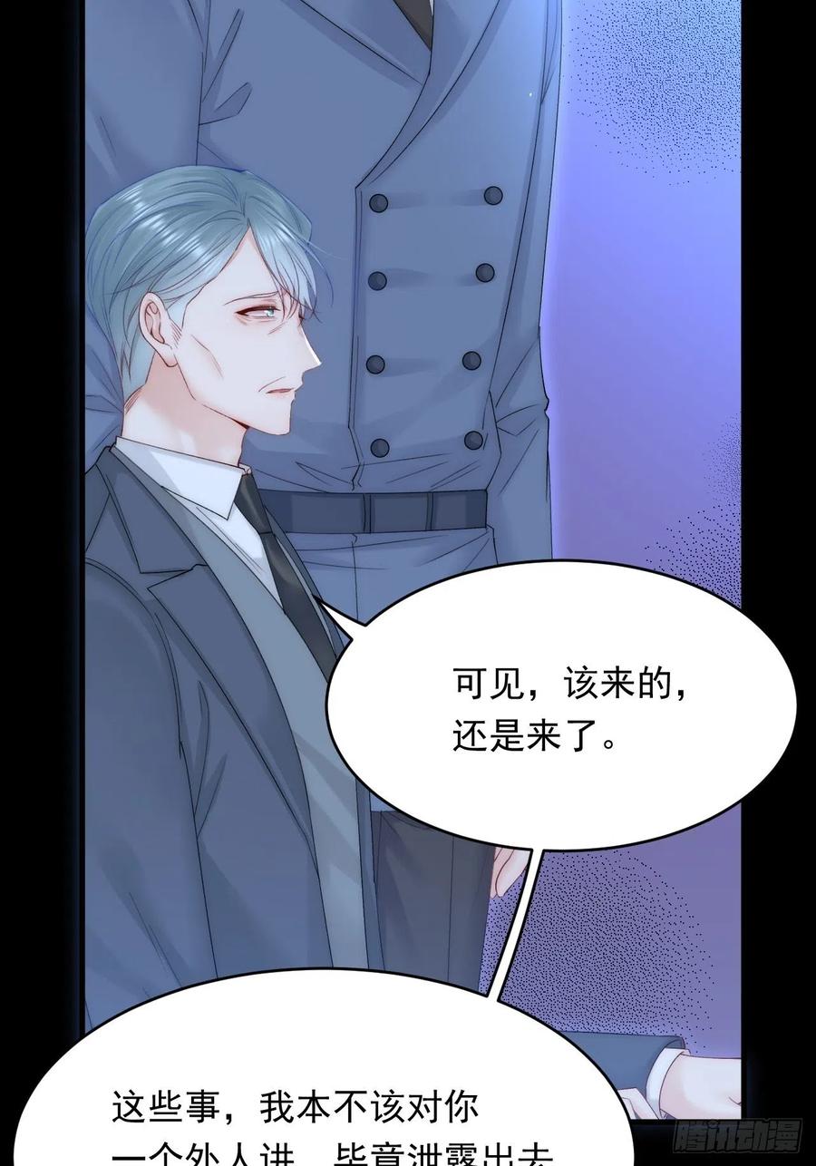 朝西，In or out - 第169话 请你回避一下 - 第39张图