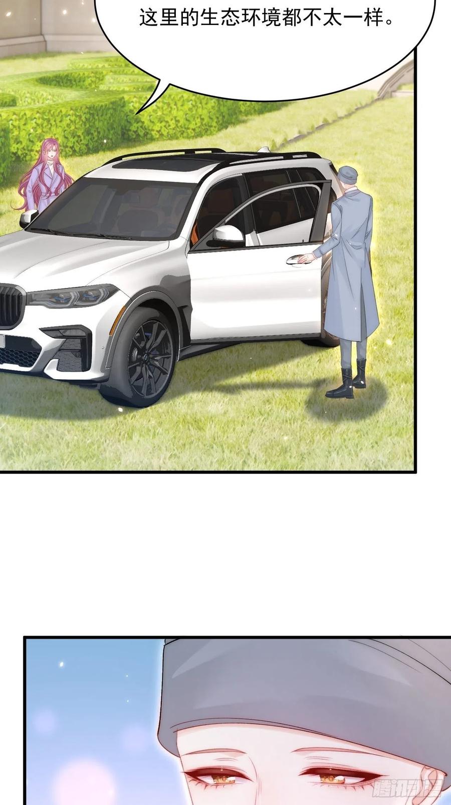 朝西，In or out - 第169话 请你回避一下 - 第69张图