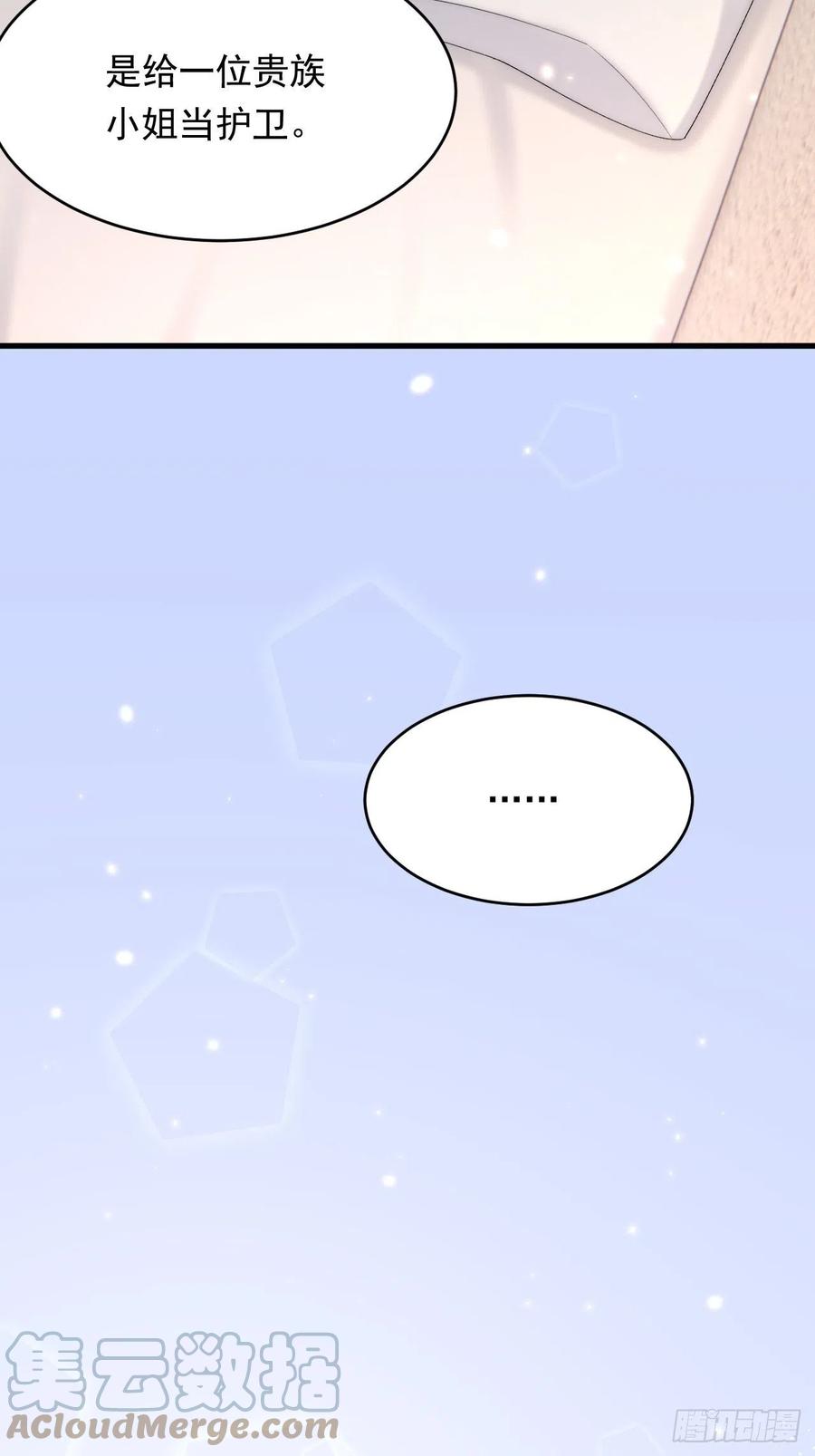 朝西，In or out - 第170话 在黎明前 - 第34张图