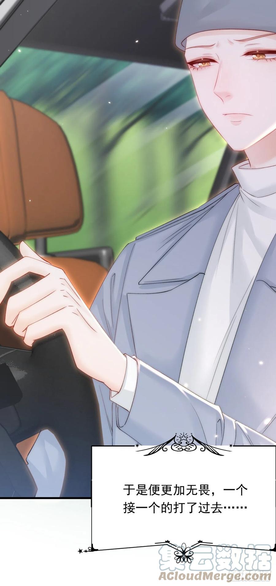 朝西，In or out - 第170话 在黎明前 - 第13张图