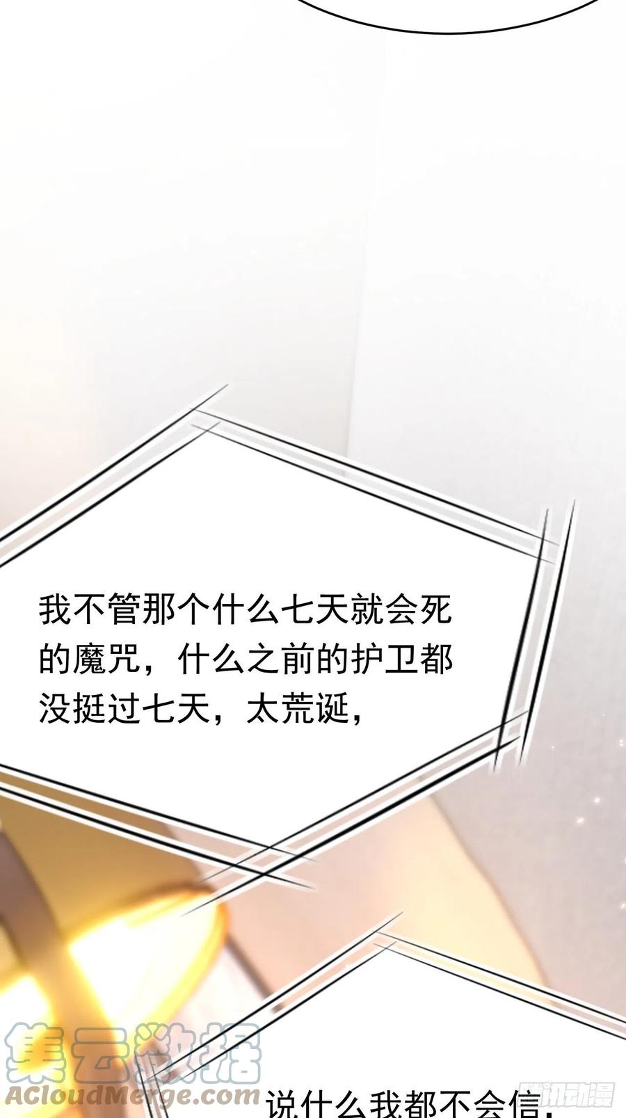 朝西，In or out - 第170话 在黎明前 - 第52张图