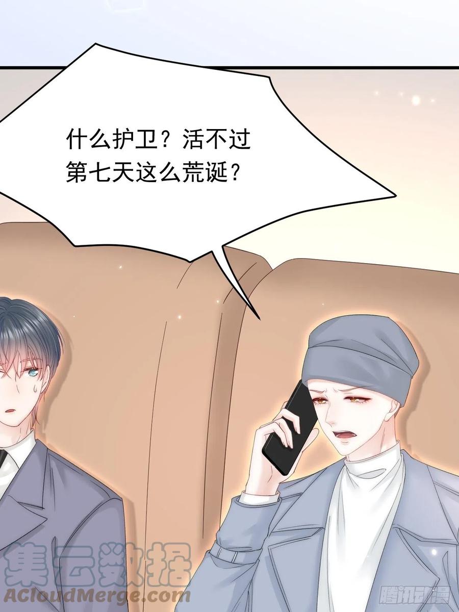 朝西，In or out - 第170话 在黎明前 - 第37张图