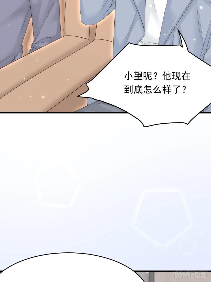 朝西，In or out - 第170话 在黎明前 - 第38张图