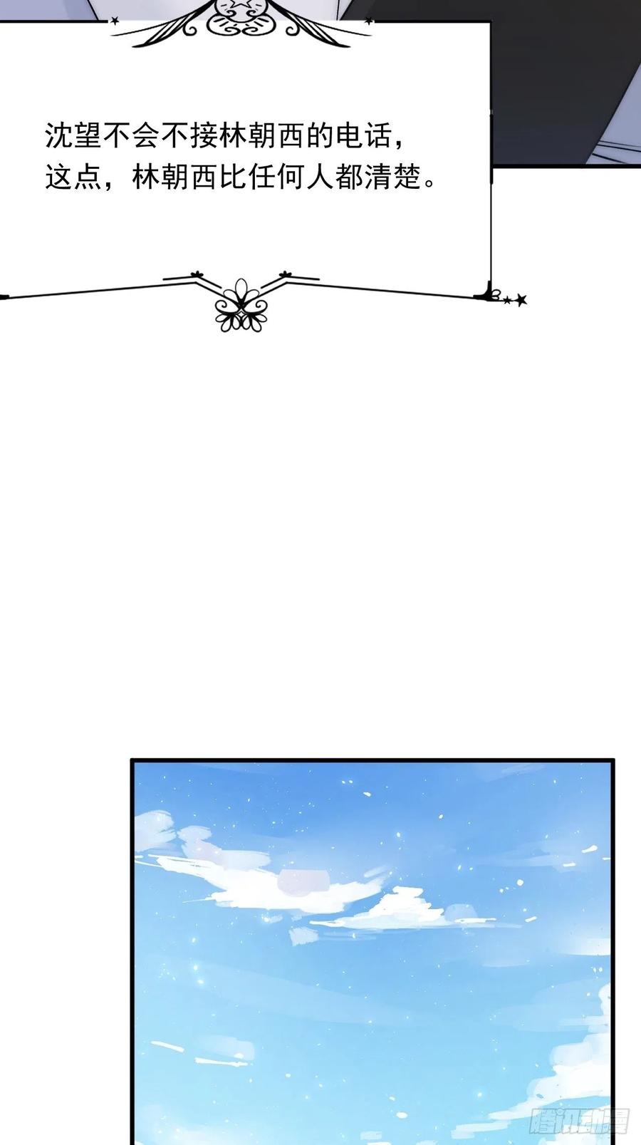 朝西，In or out - 第170话 在黎明前 - 第20张图