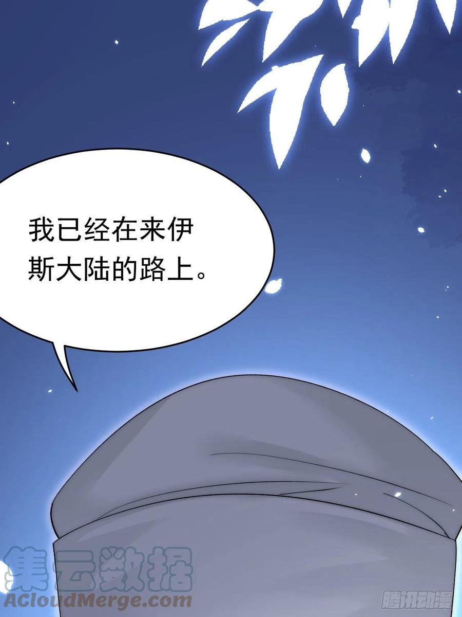 朝西，In or out - 第170话 在黎明前 - 第46张图