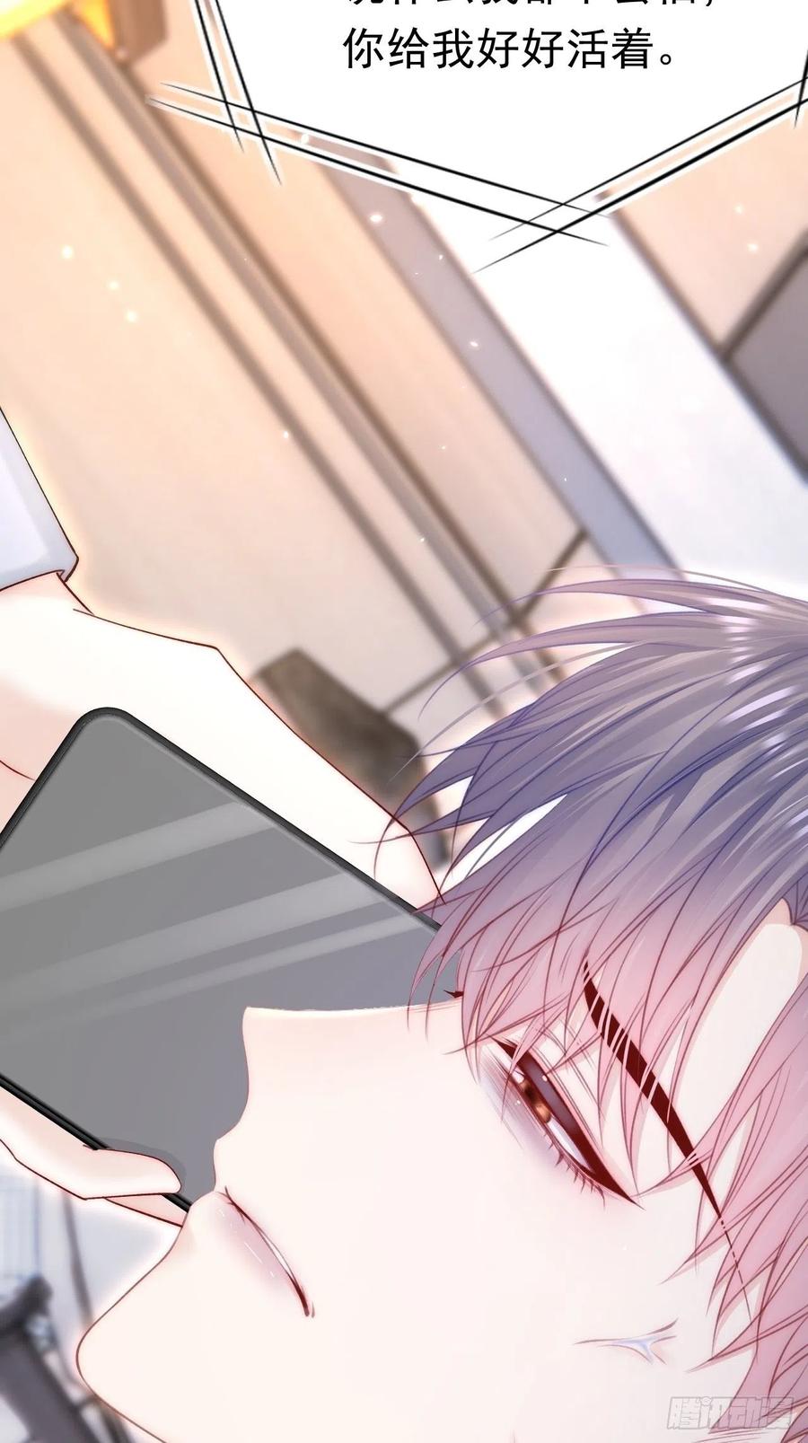 朝西，In or out - 第170话 在黎明前 - 第53张图