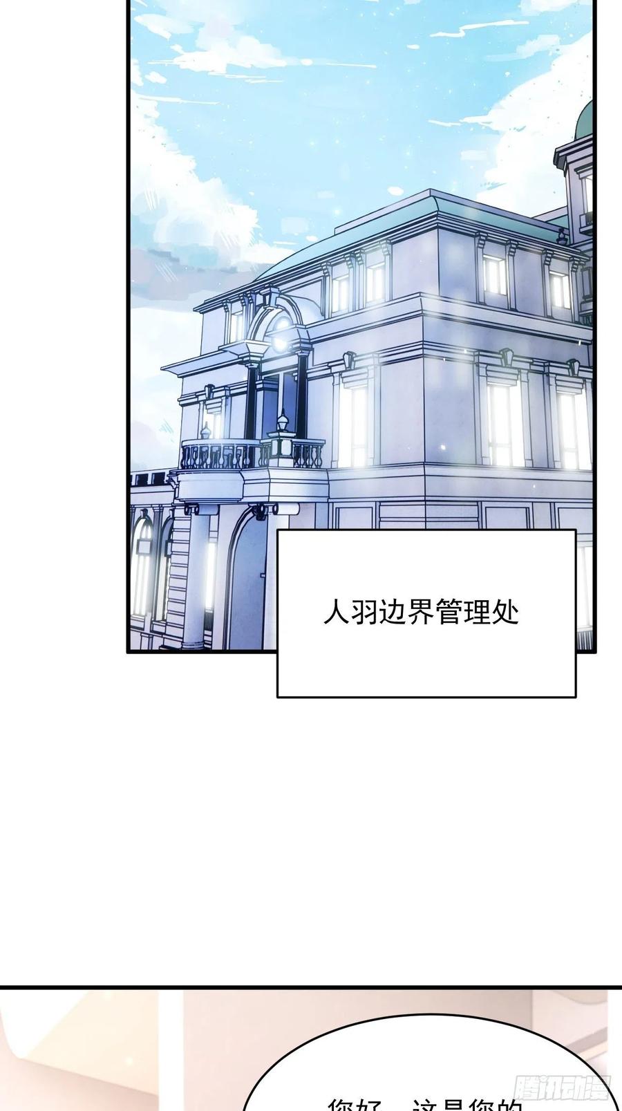 朝西，In or out - 第170话 在黎明前 - 第21张图