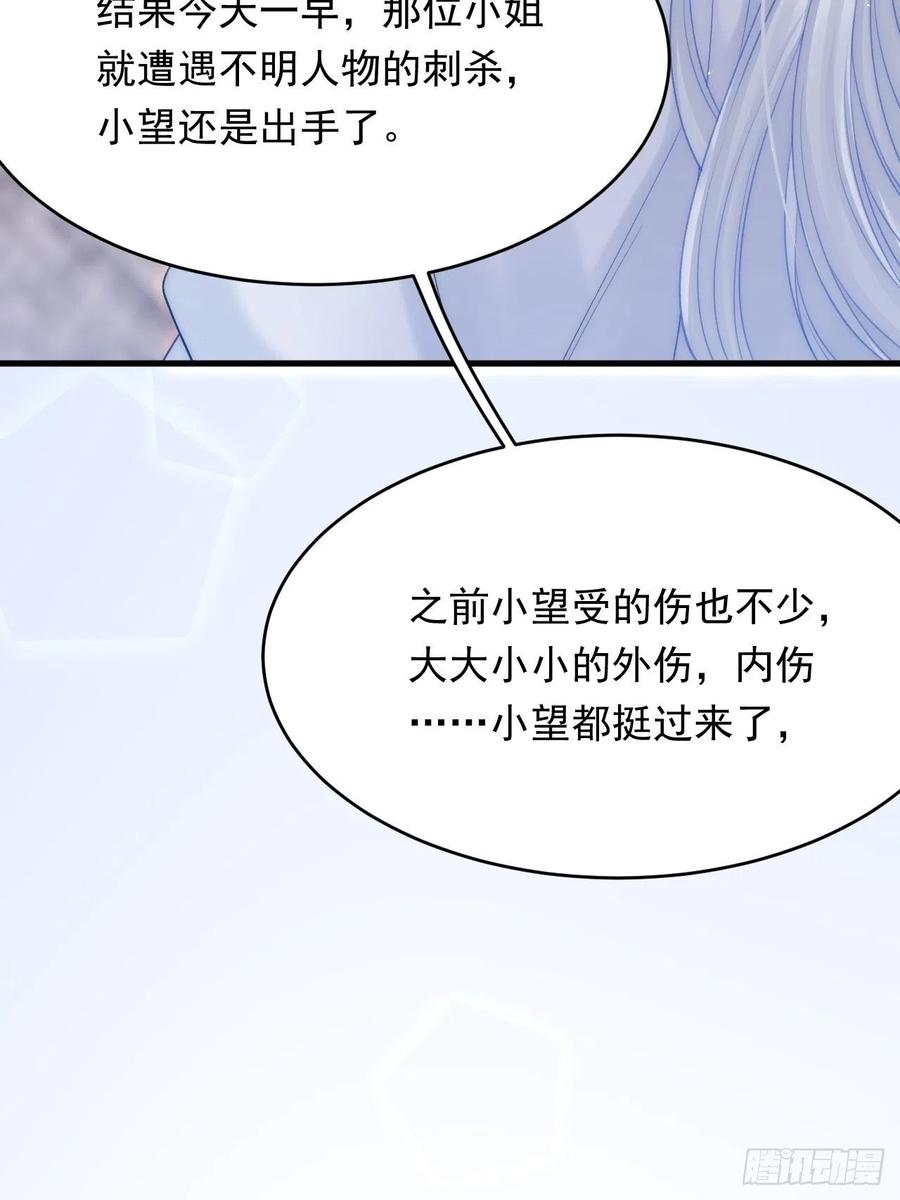 朝西，In or out - 第170话 在黎明前 - 第41张图