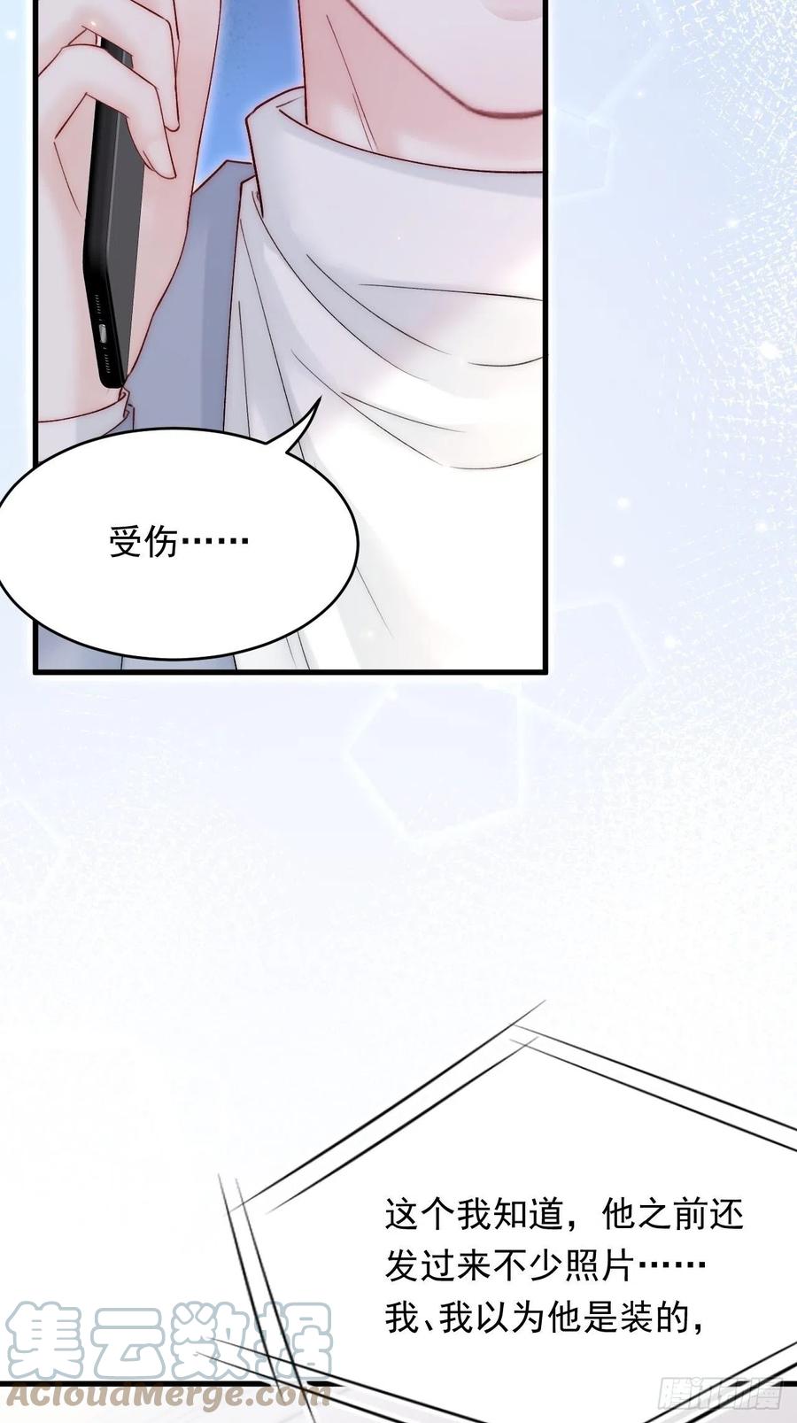 朝西，In or out - 第170话 在黎明前 - 第31张图