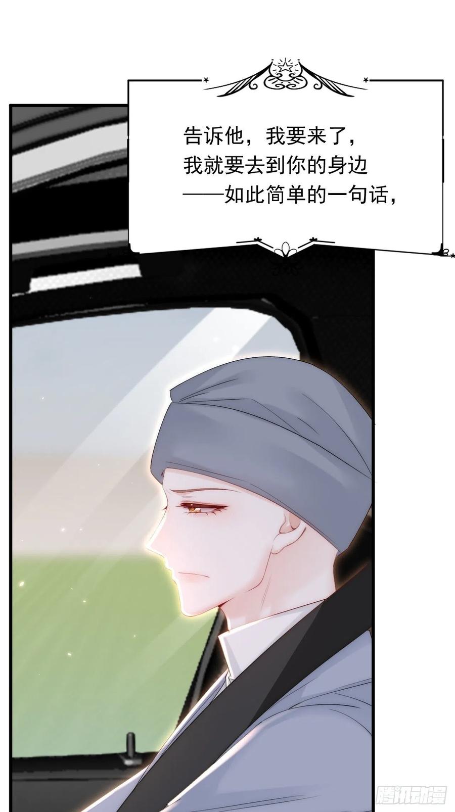 朝西，In or out - 第170话 在黎明前 - 第14张图