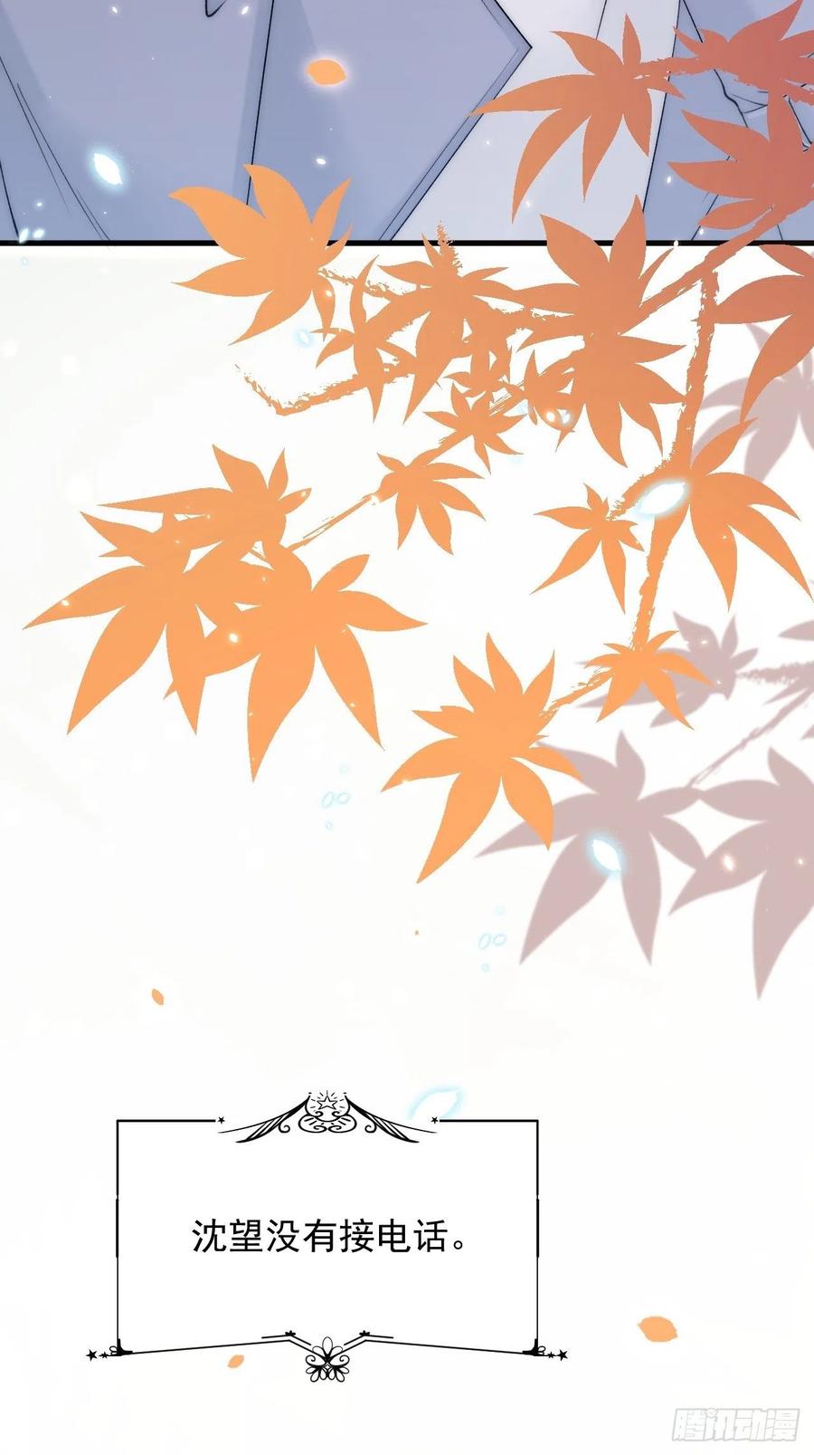 朝西，In or out - 第170话 在黎明前 - 第9张图