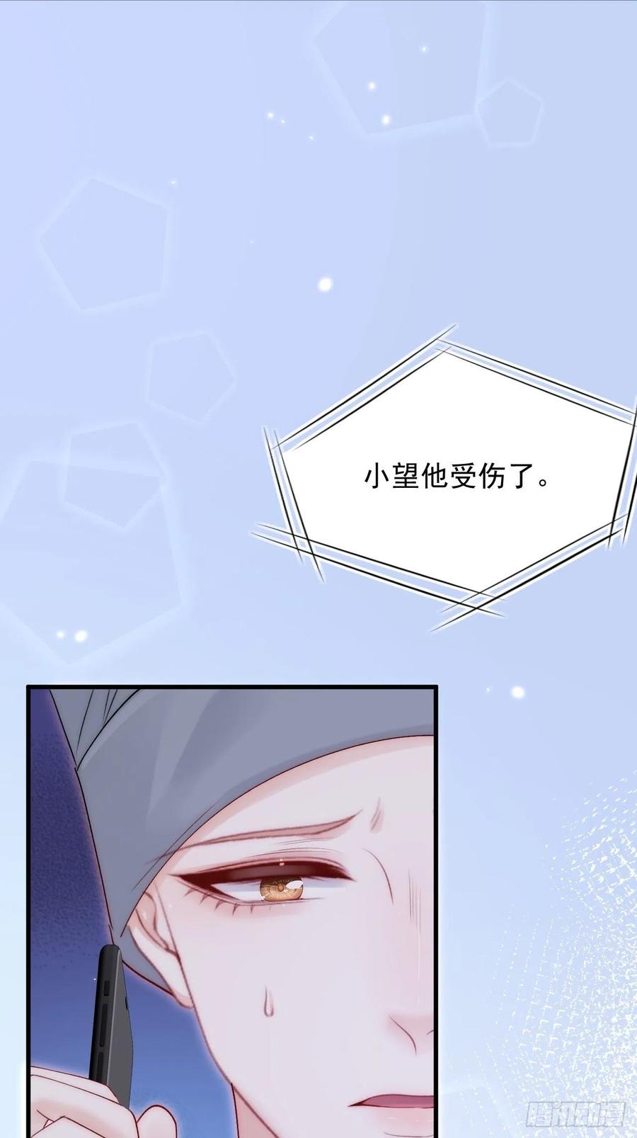 朝西，In or out - 第170话 在黎明前 - 第30张图