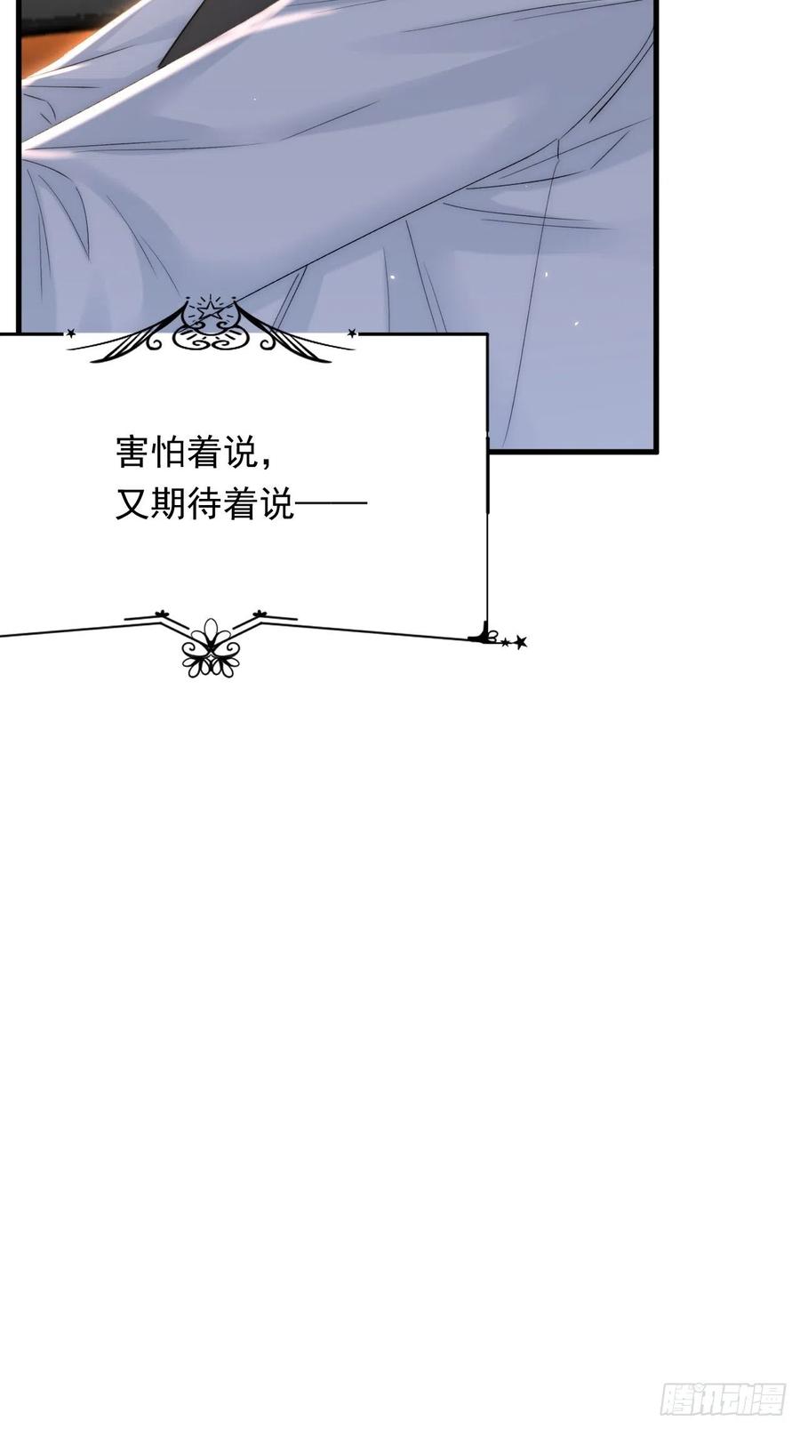 朝西，In or out - 第170话 在黎明前 - 第15张图