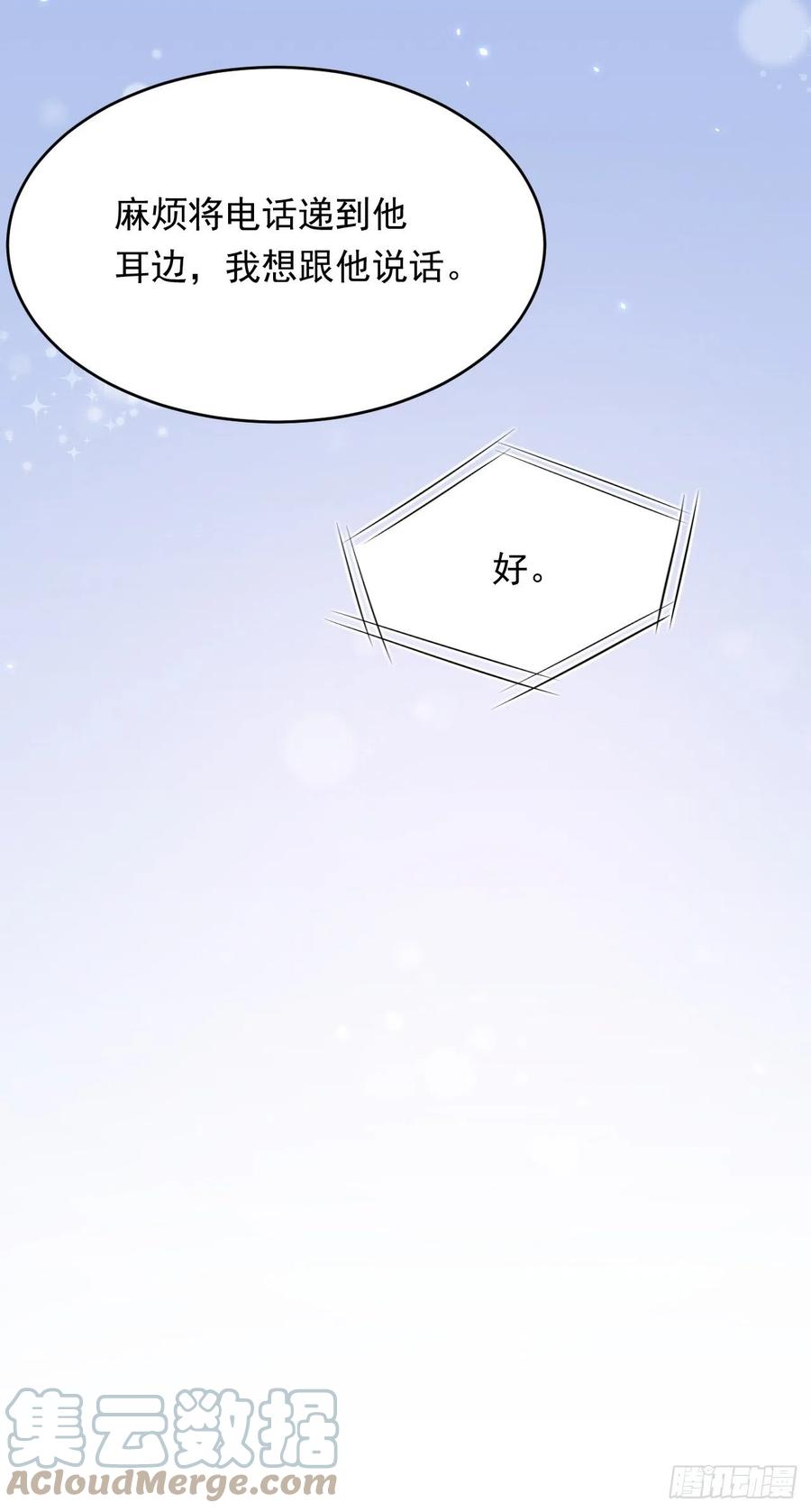 朝西，In or out - 第170话 在黎明前 - 第49张图