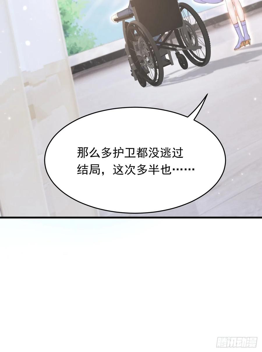 朝西，In or out - 第171话 外在的枷锁 - 第47张图