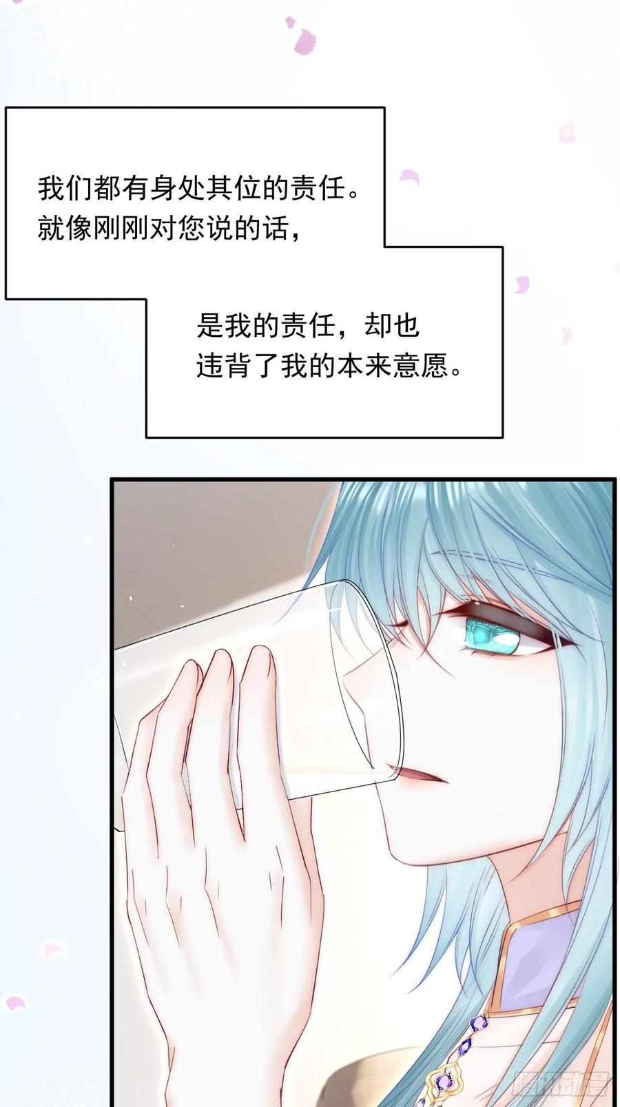 朝西，In or out - 第171话 外在的枷锁 - 第27张图