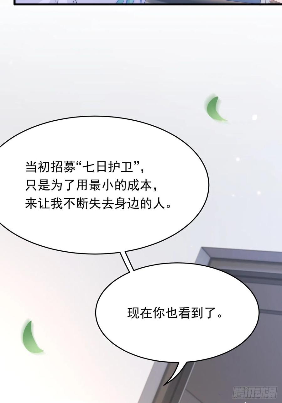 朝西，In or out - 第171话 外在的枷锁 - 第38张图