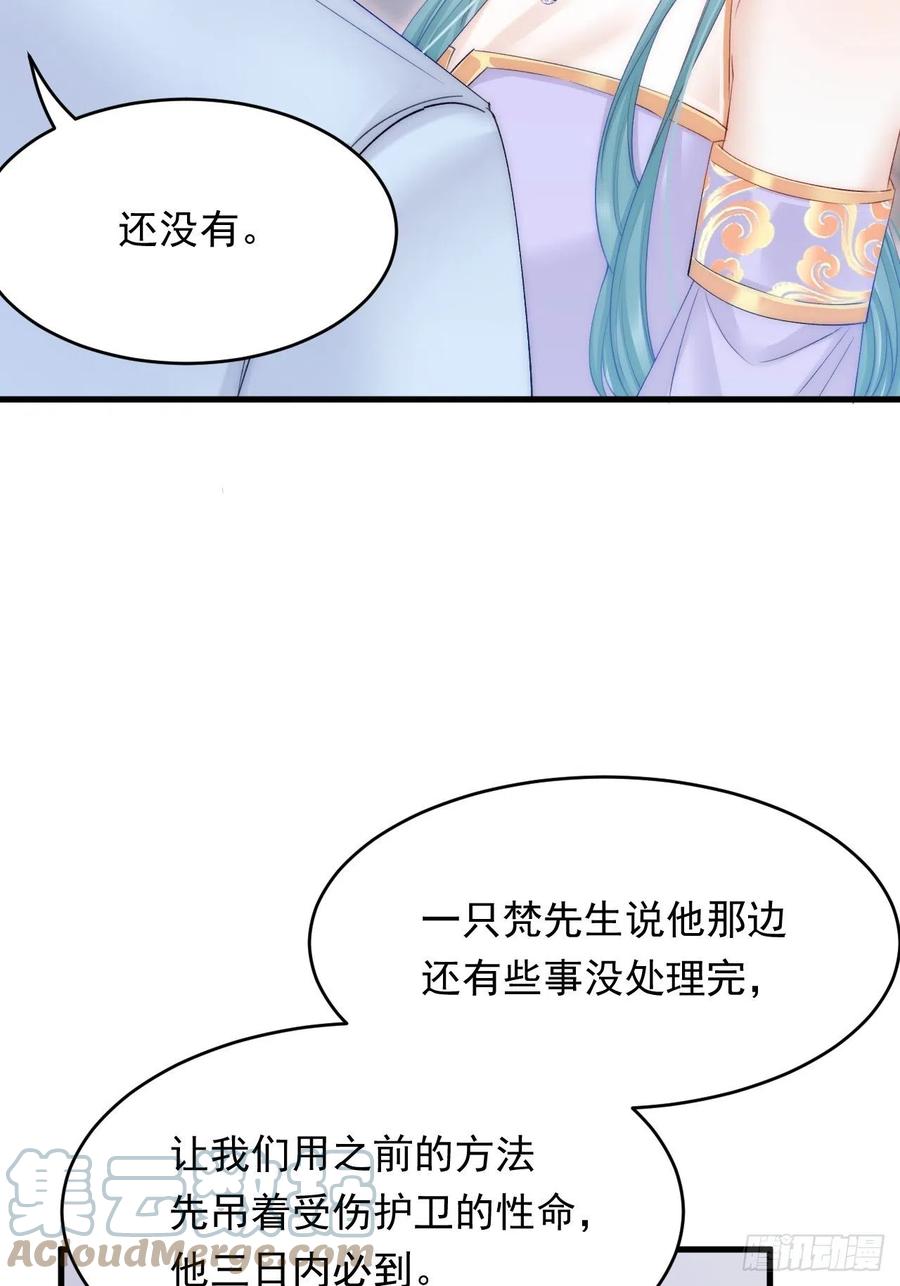 朝西，In or out - 第171话 外在的枷锁 - 第31张图