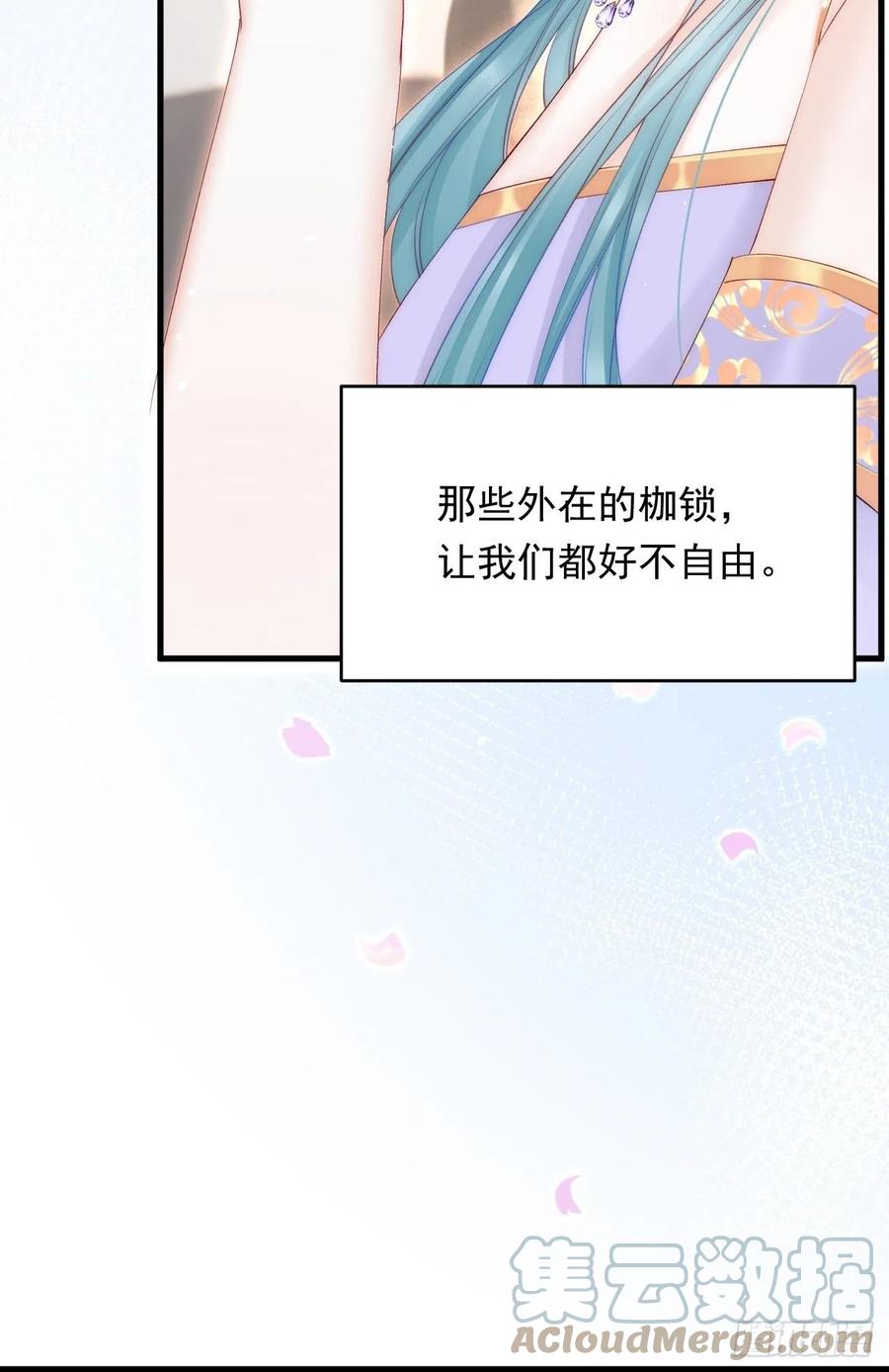 朝西，In or out - 第171话 外在的枷锁 - 第28张图