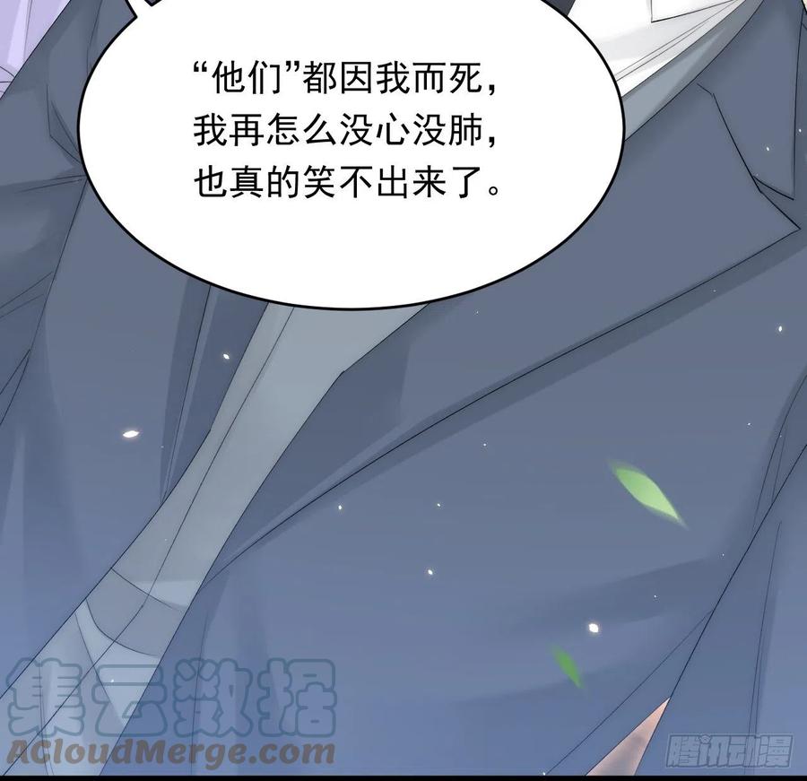 朝西，In or out - 第171话 外在的枷锁 - 第40张图