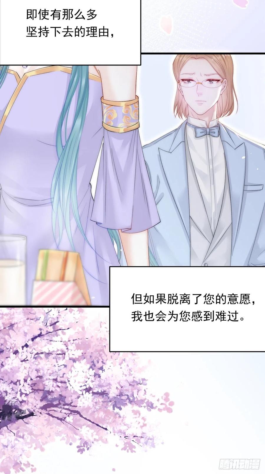 朝西，In or out - 第171话 外在的枷锁 - 第26张图