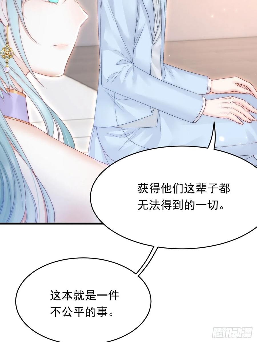 朝西，In or out - 第171话 外在的枷锁 - 第12张图