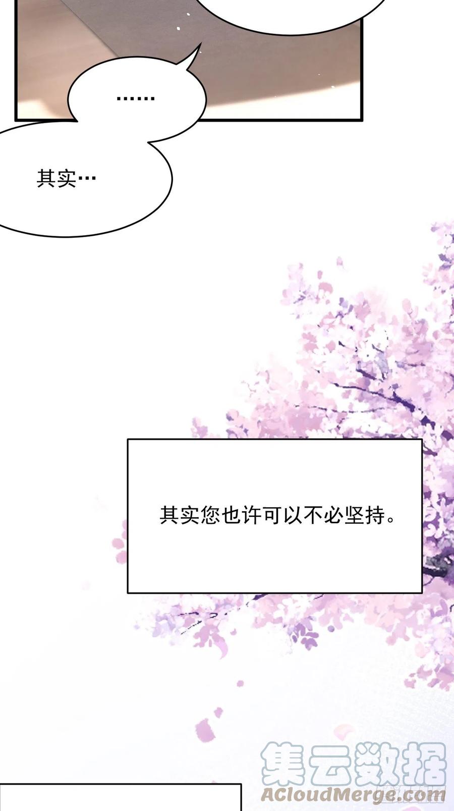 朝西，In or out - 第171话 外在的枷锁 - 第25张图