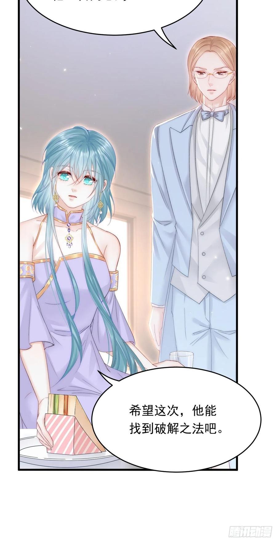 朝西，In or out - 第171话 外在的枷锁 - 第32张图