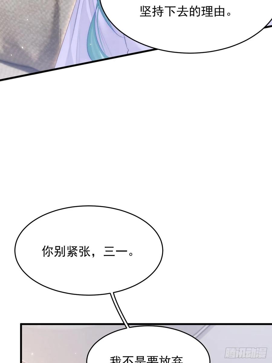 朝西，In or out - 第171话 外在的枷锁 - 第21张图