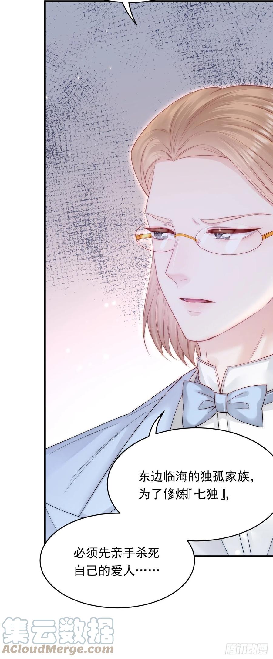 朝西，In or out - 第171话 外在的枷锁 - 第10张图