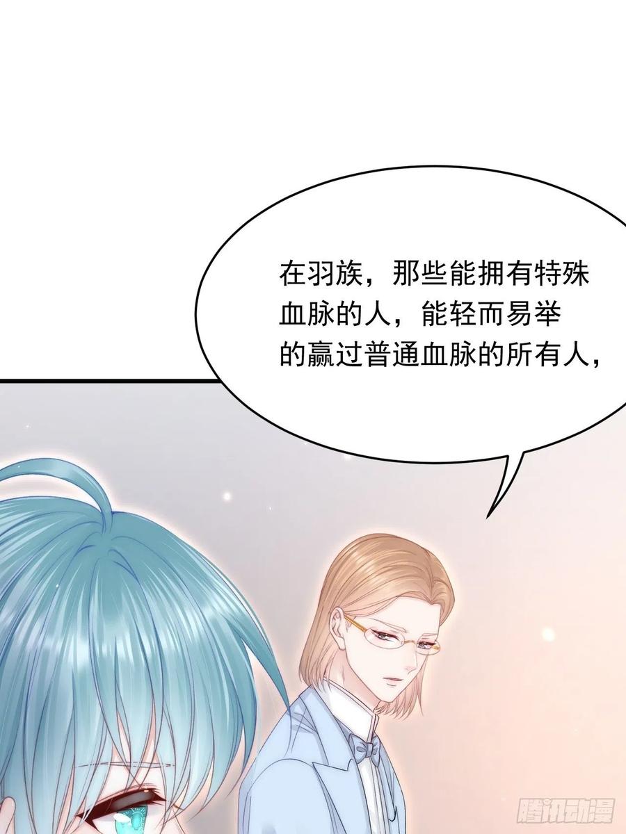 朝西，In or out - 第171话 外在的枷锁 - 第11张图