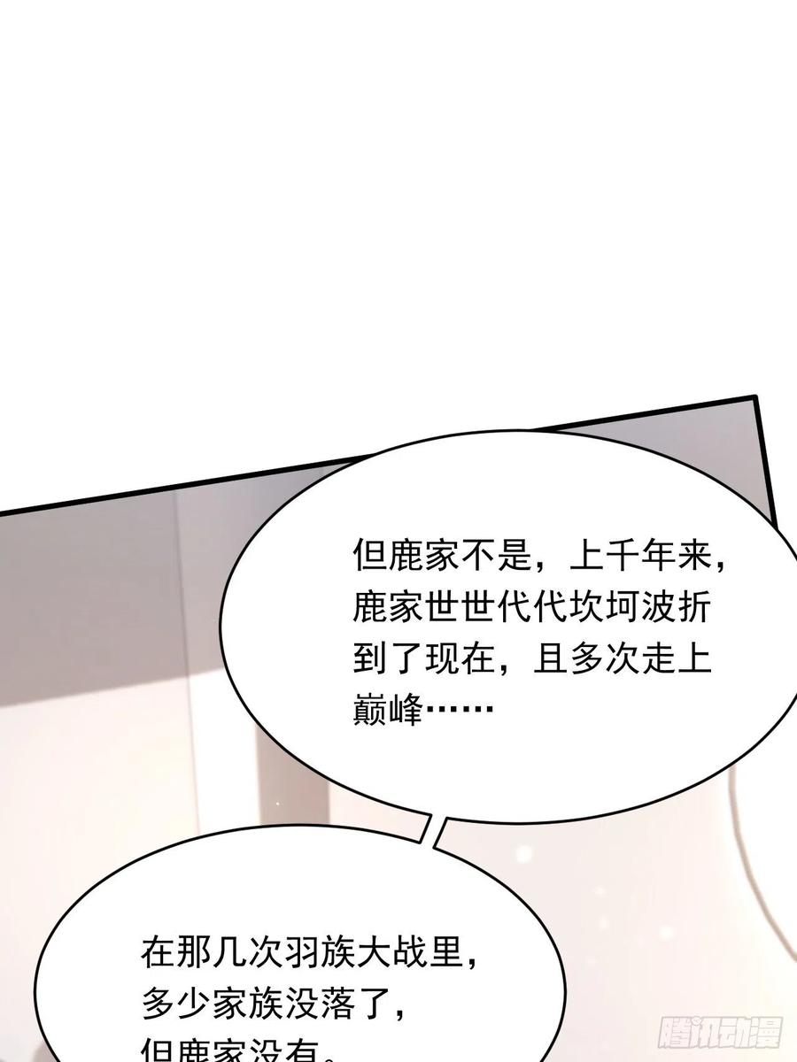 朝西，In or out - 第171话 外在的枷锁 - 第17张图