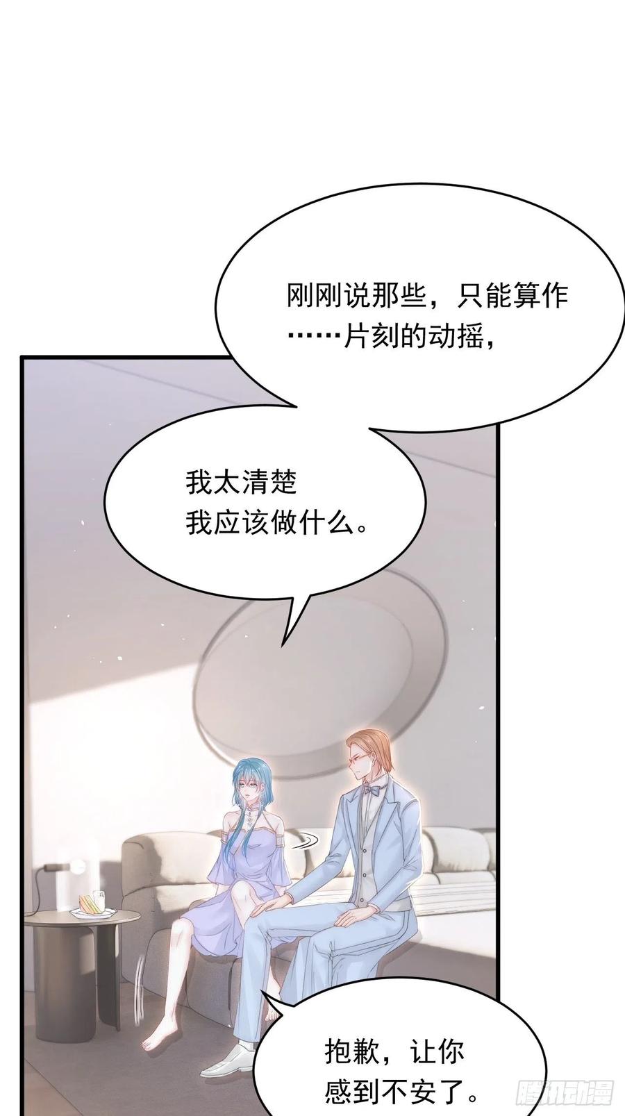 朝西，In or out - 第171话 外在的枷锁 - 第24张图