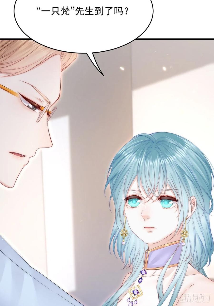 朝西，In or out - 第171话 外在的枷锁 - 第30张图