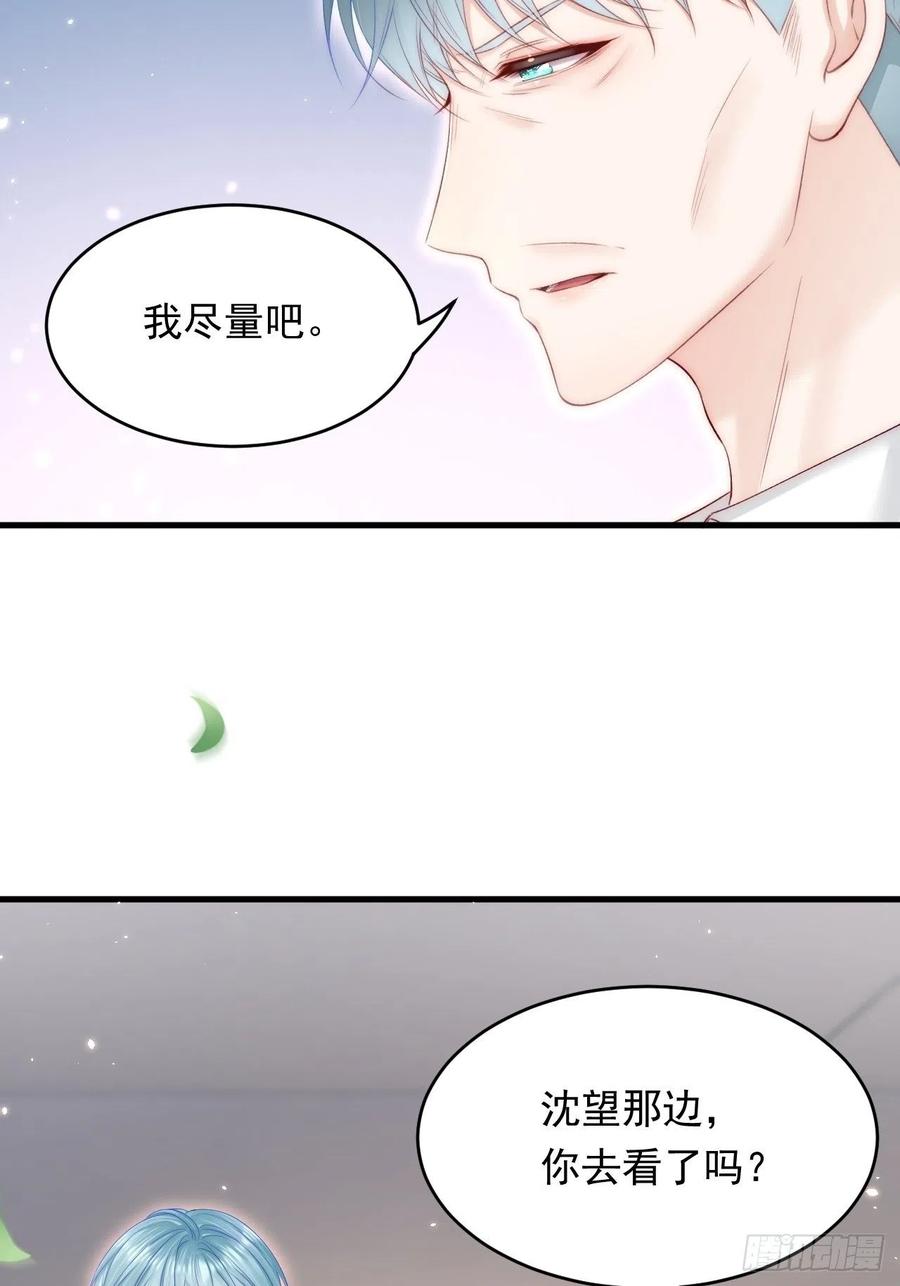 朝西，In or out - 第171话 外在的枷锁 - 第44张图