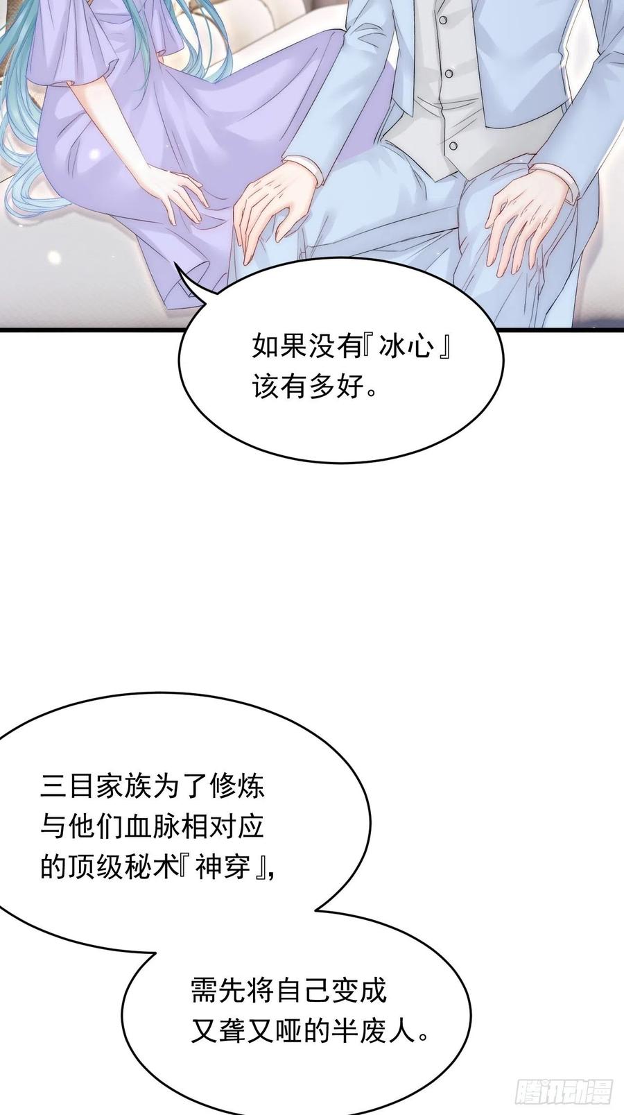 朝西，In or out - 第171话 外在的枷锁 - 第9张图